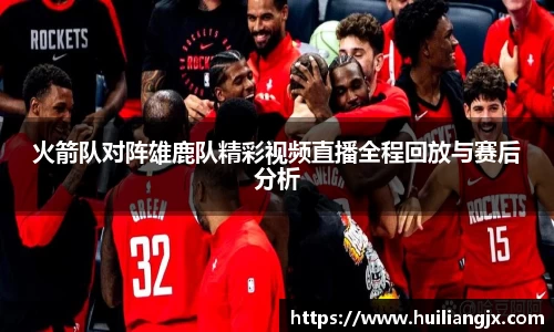 雷火亚洲电竞平台